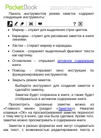 Страница 71