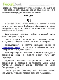 Страница 72