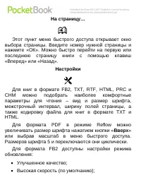 Страница 73