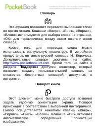 Страница 74