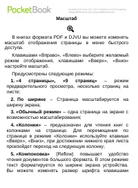 Страница 75