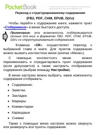 Страница 79