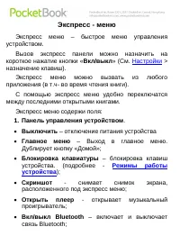 Страница 80