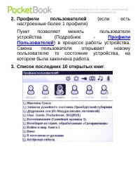 Страница 81