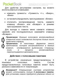 Страница 85