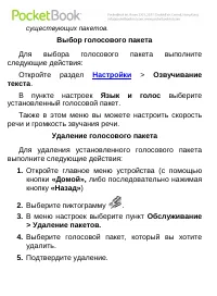 Страница 86