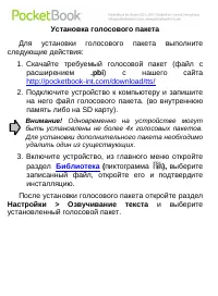 Страница 87