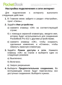 Страница 88