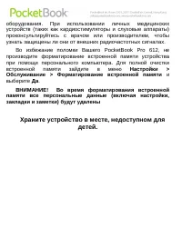 Страница 9