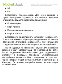 Страница 90