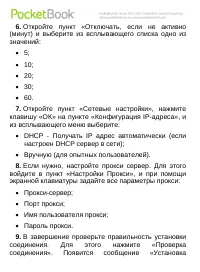 Страница 92