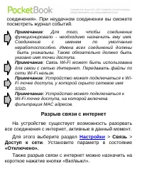 Страница 93