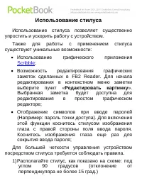 Страница 94