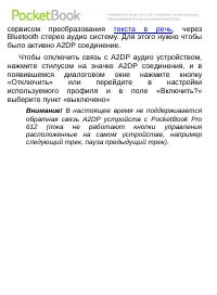 Страница 99