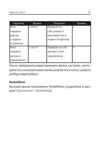 Страница 23