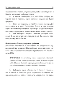 Страница 57