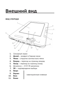 Страница 8