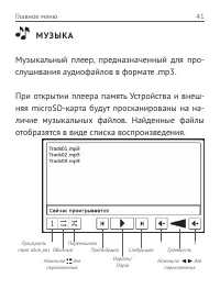 Страница 42