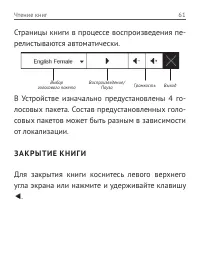 Страница 62