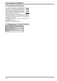 Страница 12
