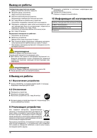 Страница 27