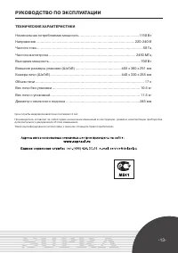 Страница 13