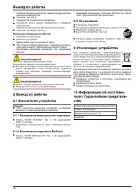 Страница 16