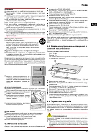 Страница 21