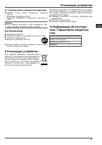 Страница 15
