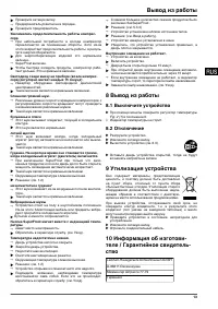 Страница 13