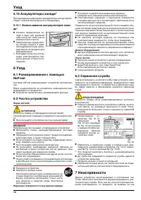 Страница 29