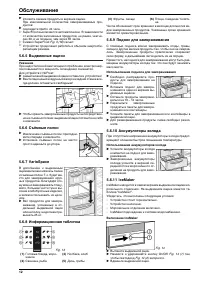 Страница 16