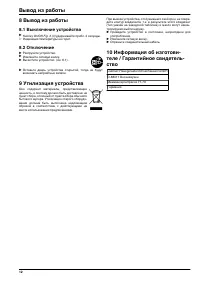 Страница 34