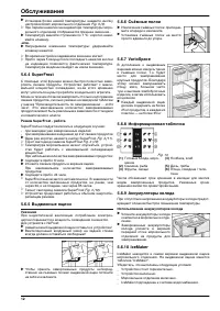 Страница 30