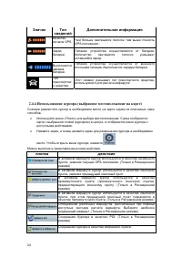 Страница 24