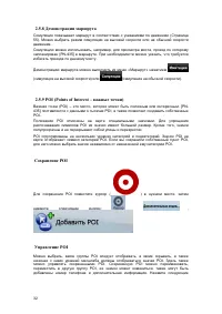 Страница 32