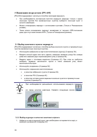 Страница 38