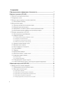 Страница 4