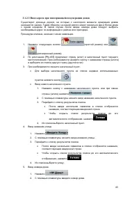 Страница 43