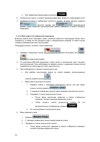 Страница 44