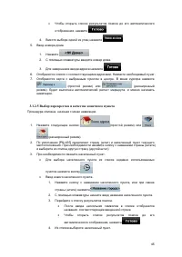 Страница 45