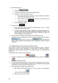 Страница 46