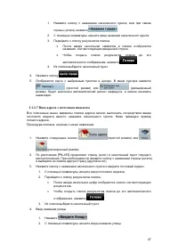 Страница 47