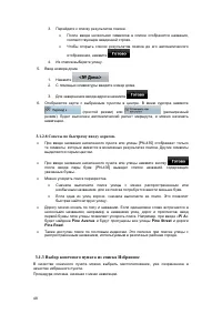 Страница 48