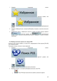 Страница 49