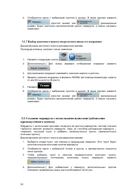 Страница 52