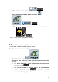 Страница 55