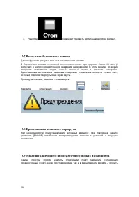 Страница 56