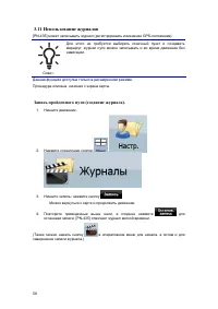 Страница 58