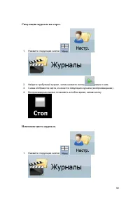Страница 59